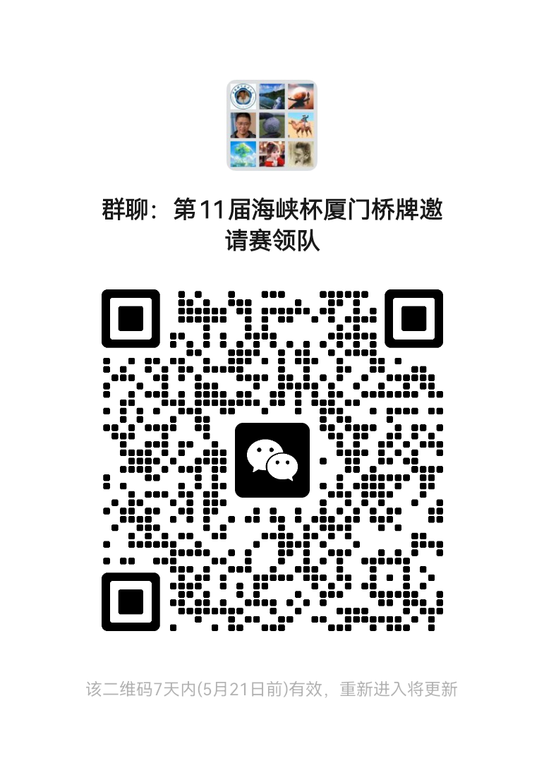 领队群二维码